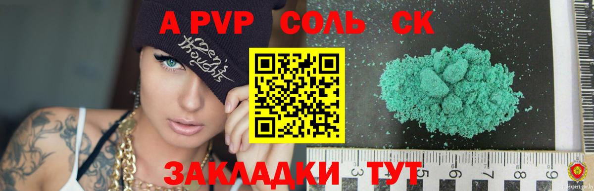 Alfa_PVP крисы CK Красногорск