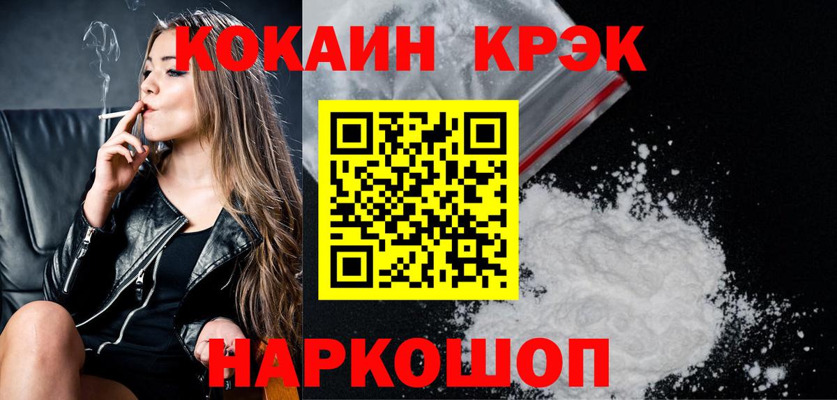 Красногорск  Cocaine Перу  Вход с VPN  COCAIN 99% 
