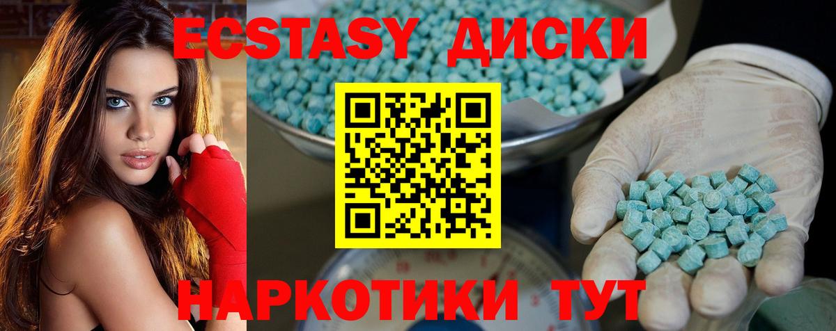 hydra зеркало  Ecstasy DUBAI  Красногорск  Вход с VPN  ЭКСТАЗИ TESLA  Экстази 