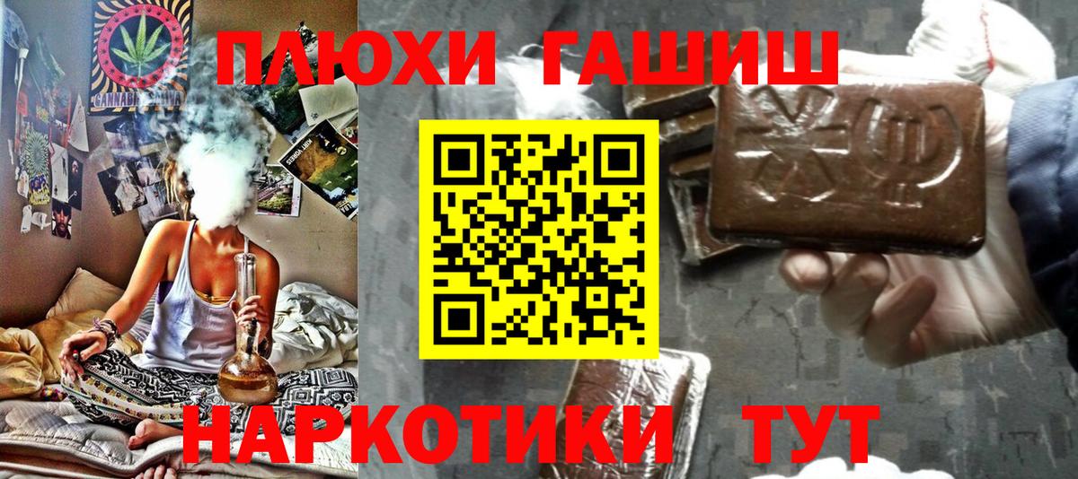 ГАШ VHQ  Гашиш  Красногорск  ГАШИШ Изолятор  Вход с VPN 