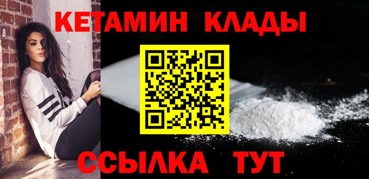 КЕТАМИН ketamine Красногорск