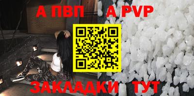 ALPHA-PVP Ачхой-Мартан