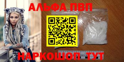 ALPHA-PVP Ачхой-Мартан