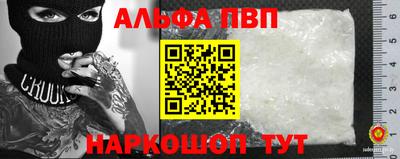 ALPHA-PVP Ачхой-Мартан