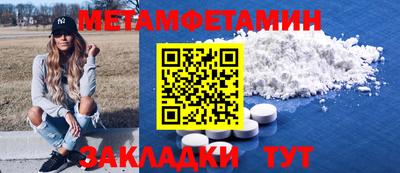 первитин Баксан
