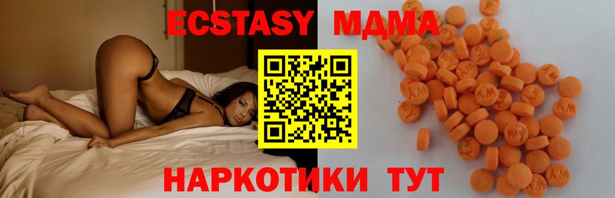 Красногорск  МДМА crystal  MDMA crystal  Вход с VPN 