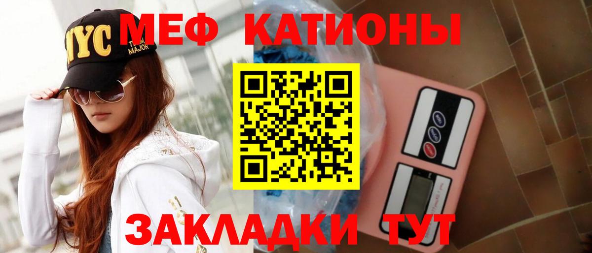 МЯУ-МЯУ  Мефедрон 4 MMC  Вход с VPN  Красногорск  МЯУ-МЯУ кристаллы 