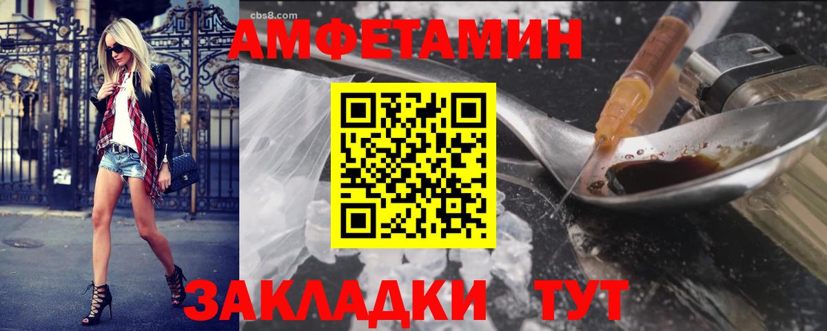 Метамфетамин мет Красногорск