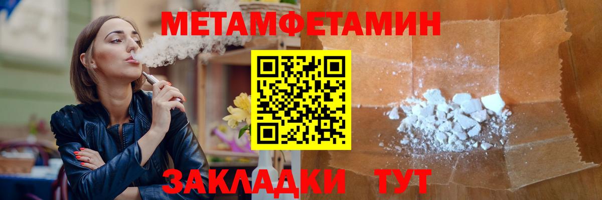 МЕТАМФЕТАМИН пудра  Вход с VPN  Метамфетамин  Красногорск 