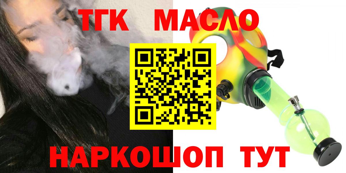 Красногорск  Дистиллят ТГК вейп с тгк  Вход с VPN 