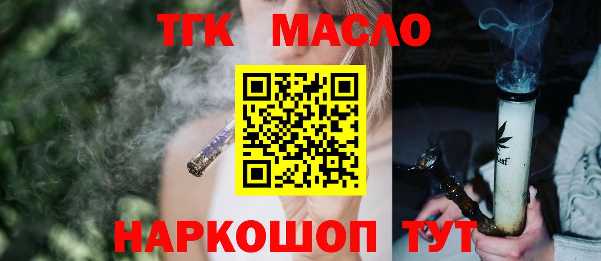 ТГК вейп Красногорск